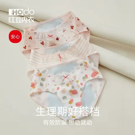 红豆女士生理期内裤印花防漏月经抗菌裆薄夏透气大姨妈安全卫生商品大图