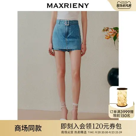 【商场同款】MAXRIENY复古牛仔包臀裙裤2023夏季烫钻条纹高腰短裙商品大图