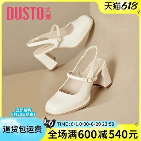 大东女凉鞋2025夏季新款时尚通勤女单鞋方头粗跟舒适轻便后空女鞋图片