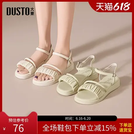 大东沙滩凉鞋女鞋2025夏季新款休闲坡跟低跟一字扣拉皱X0708商品大图