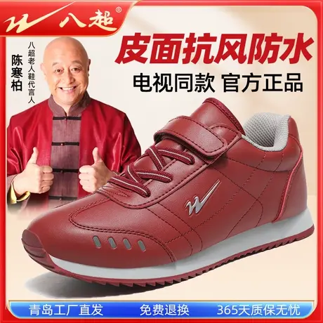 双星八超老人鞋官方正品秋冬款保暖皮面鞋防水防滑中老年运动鞋女商品大图