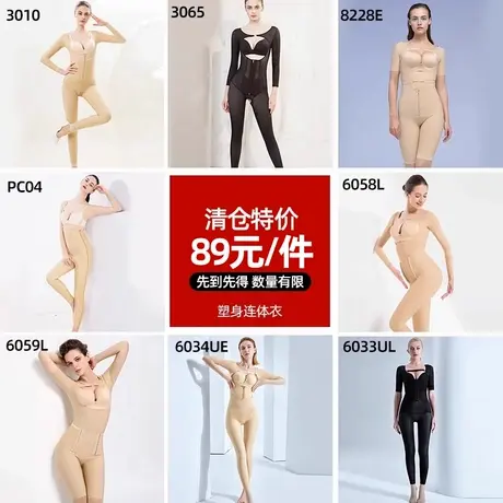 【清仓特价】怀美一期二期术后塑身衣产后日常长款连体衣商品大图