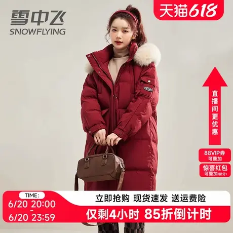 雪中飞奢华狐狸毛领羽绒服女中长款酒红色2024年新款加厚冬季外套商品大图