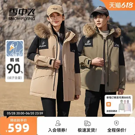 雪中飞2025秋新款男士中长款羽绒服连帽貉子毛领工装派克青春商品大图
