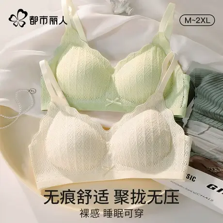 都市丽人无痕内衣女小胸聚拢无钢圈收副乳软支撑防下垂裸感文胸罩图片