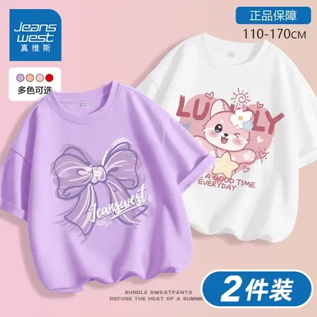 真维斯童装女童短袖t恤2025新款夏季纯棉上衣女大童半袖儿童夏装图片