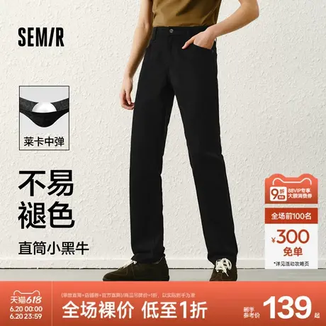 小黑牛|森马牛仔裤男2025春新款基础通勤森柔牛仔直筒裤时尚复古图片