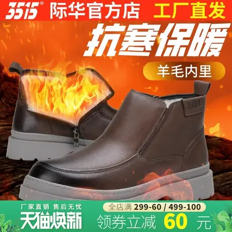 际华强人真皮保暖加厚男鞋冬季爸爸鞋商务休闲加绒雪地靴休闲男鞋商品大图