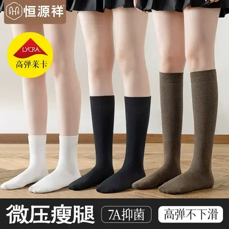 恒源祥袜子女士显瘦美腿过膝袜日系JK小腿袜春秋高筒袜抗菌中筒袜商品大图