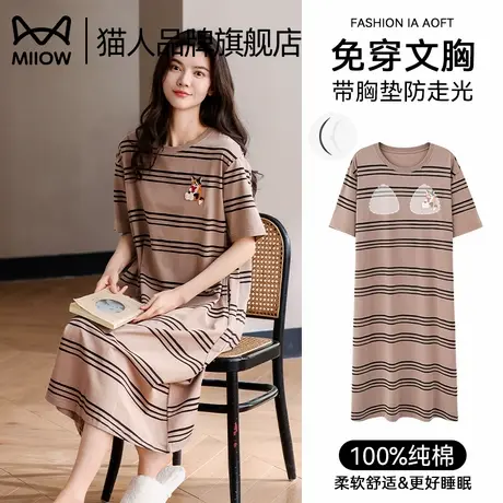 猫人睡裙女夏季纯棉2025新款带胸垫可外穿大码薄款女士条纹家居服商品大图