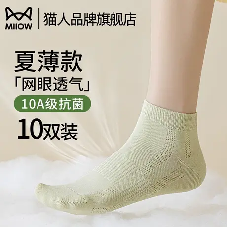 猫人袜子女士网眼夏季薄款2025新款爆款船袜防臭抗菌透气女款短袜商品大图