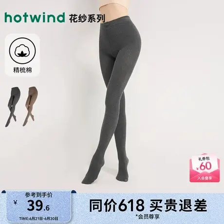 热风配件24秋新款女士150D居家简约舒适打底袜性感花纱连裤袜-棉商品大图