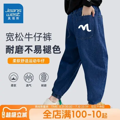 真维斯童装男童牛仔裤春秋款儿童秋季休闲束脚裤男大童时尚裤子春商品大图