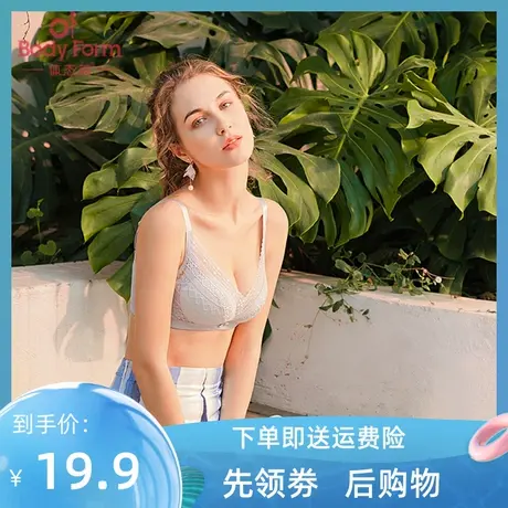 清仓19.9 衣1098A6无钢圈聚拢AB杯上薄下厚胸罩不空杯商品大图