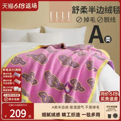 ELLE DECO半边绒毯办公室宿舍午睡加厚毛毯子龙咚个锵黄粉商品大图