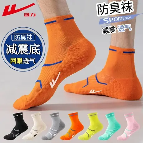 回力100%正品短袜男抗菌运动跑步中筒袜夏季透气羽毛球速干防臭图片