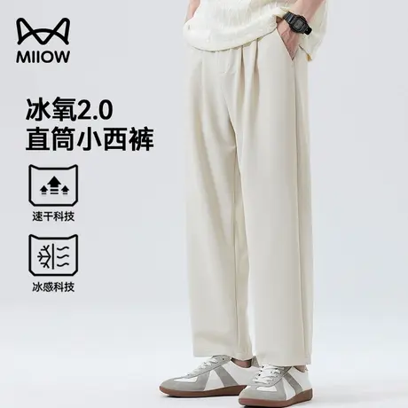 【冰氧2.0凉感小西裤】猫人冰丝薄款九分裤男夏季宽松直筒休闲裤商品大图