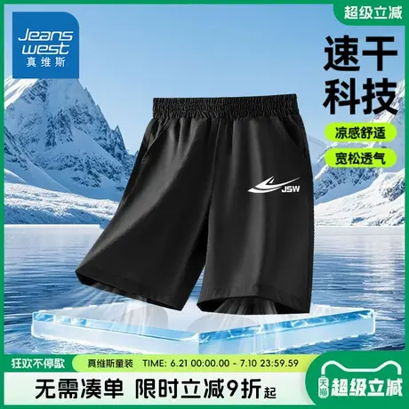 真维斯童装男童裤子男孩冰丝薄款速干裤儿童夏季户外休闲凉感短裤图片