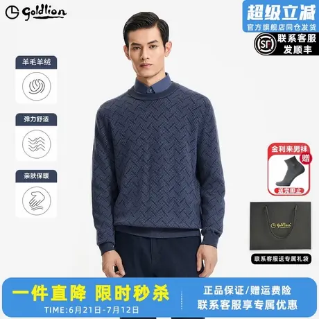 【羊绒毛衣】金利来秋冬新款保暖圆领套头针织衫男含羊毛商务毛衣图片