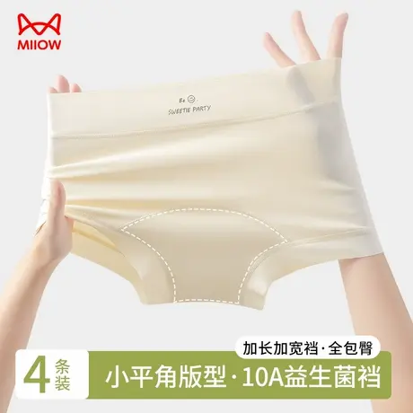 猫人小平角内裤女抑菌除味吸湿透气舒适亲肤裸感无痕冰丝四角短裤商品大图