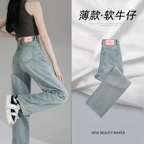 浅蓝色窄版阔腿牛仔裤女2023年秋季新款爆款高腰显瘦修身直筒裤子图片