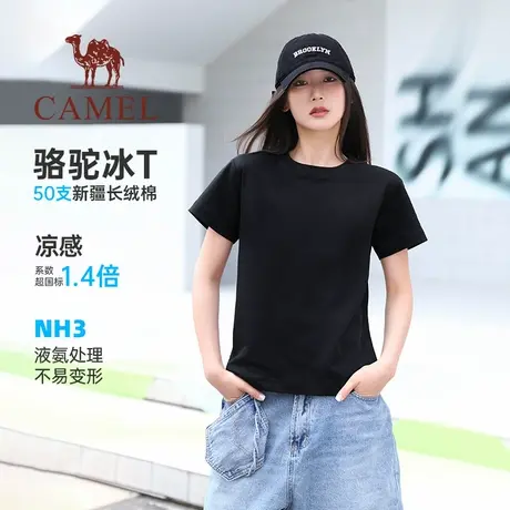 骆驼女装纯棉短袖t恤2025夏季新款白色速干冰感直筒正肩透气T恤女商品大图