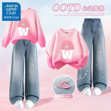 真维斯club女童套装2025新款秋季卫衣儿童洋气时髦阔腿牛仔裤秋装商品大图