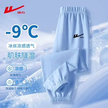 回力儿童防蚊裤夏季薄款2025新款单孔丝束口裤凉感运动男童裤子pc图片