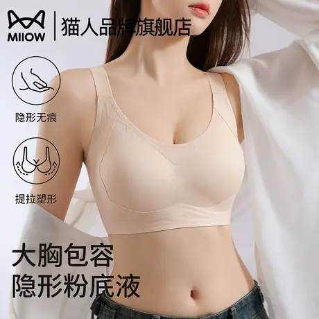 猫人双肩带内衣女大胸美背抹胸2025防滑聚拢防下垂收副乳无痕文胸商品大图
