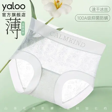雅鹿冰丝无痕内裤女士100a级抗菌夏季超薄速干裸感蕾丝提臀三角裤商品大图