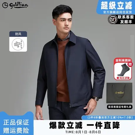 2025年秋冬新款易打理男士抗皱舒适翻领商务休闲高级感夹克外套男图片