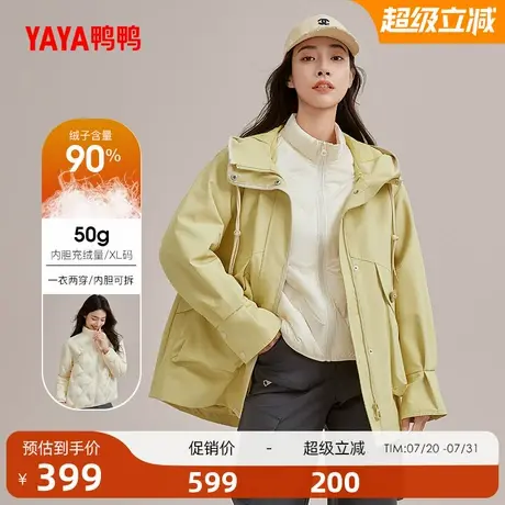 明星同款鸭鸭羽绒服女冬季2025新款时尚连帽一衣两穿鸭绒厚外套商品大图