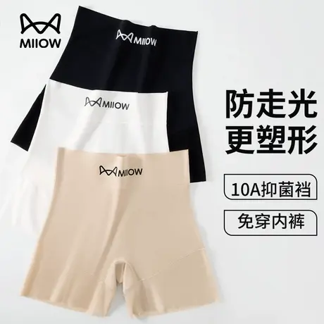猫人冰丝内裤女士无痕安全裤防走光收腹提臀夏季薄款三合一打底裤商品大图