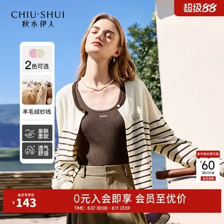 秋水伊人奥莱时尚简约条纹毛针织开衫女装圆领软糯毛衣图片