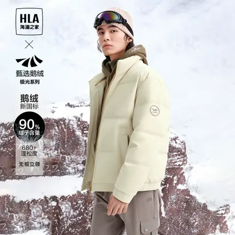 HLA/海澜之家【十个勤天王一珩同款】鹅绒羽绒服23秋冬新款外套男商品大图