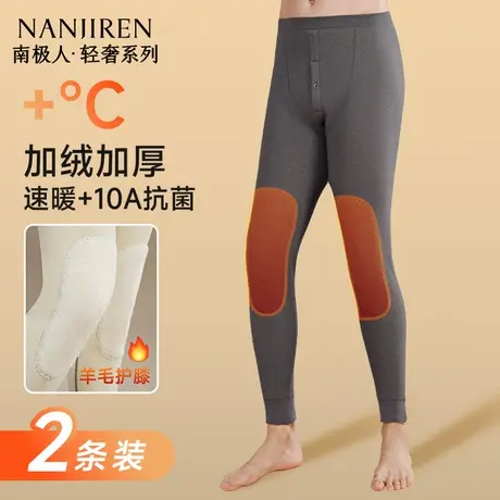 南极人保暖裤男士棉裤加厚加绒裤秋裤打底衬裤含羊毛护膝男款冬季商品大图