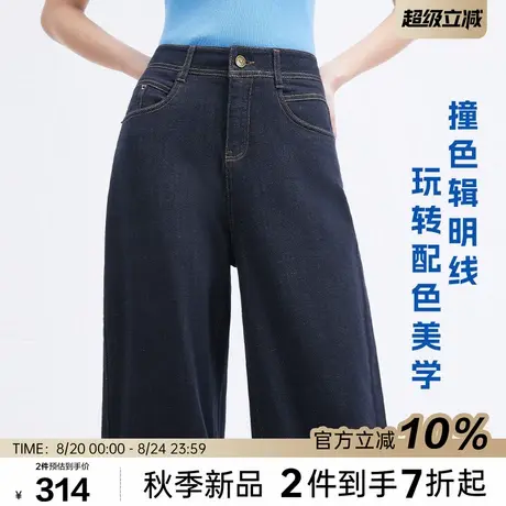 百斯盾官方女装牛仔裤25年秋款复古丹宁遮胯显瘦耐磨弯刀裤00204商品大图