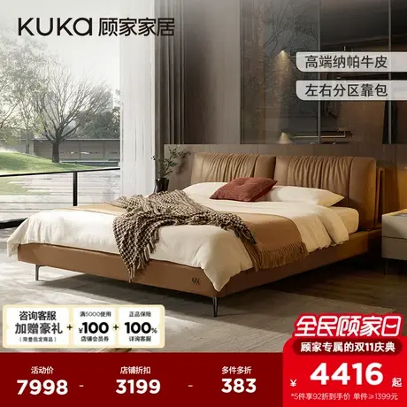 顾家家居意式轻奢高端大气主卧大床双人床真皮床皮床卧室家具8521商品大图