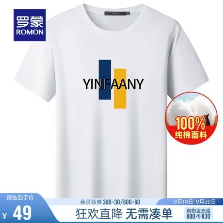 【纯棉】罗蒙男士潮流印花短袖圆领打底衫2023夏季时尚休闲T恤衫图片