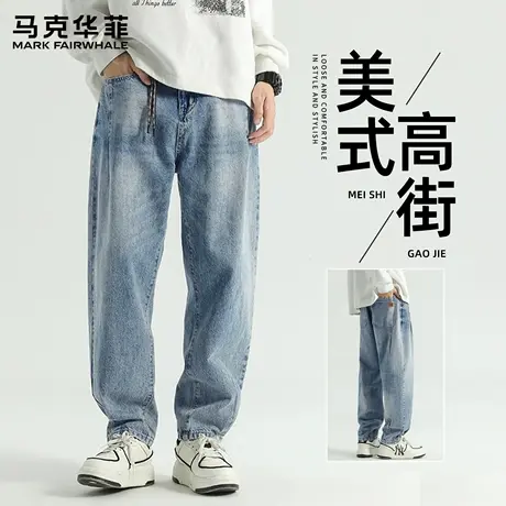 马克华菲美式牛仔裤男款秋季直筒裤2025新款休闲裤显瘦男士长裤子图片