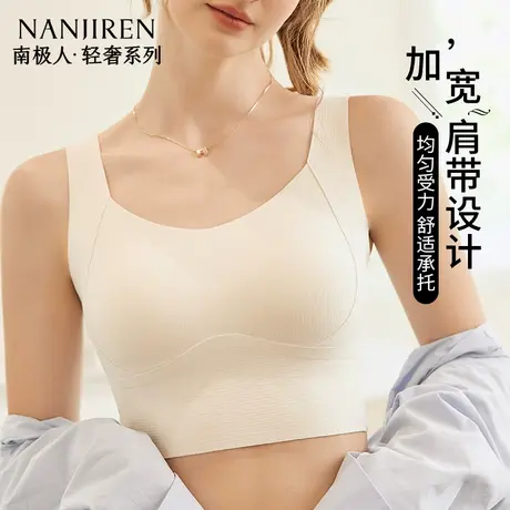 南极人内衣女承托提防下垂拉无痕聚拢一体式背心2025新款舒适文胸商品大图