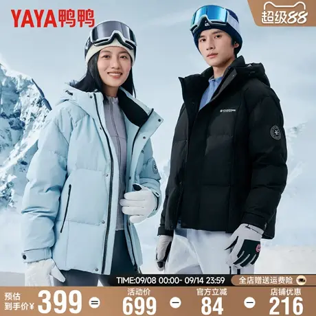【小雪花系列】鸭鸭冬季羽绒服情侣款加厚连帽百搭面包服男女同款商品大图