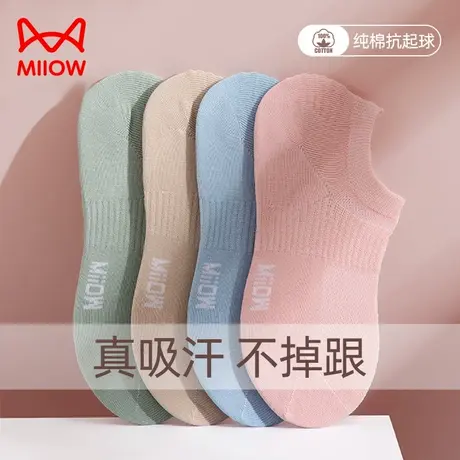 猫人纯棉袜子女夏季薄款吸汗防滑防臭不掉跟隐形浅口船袜女士短袜商品大图