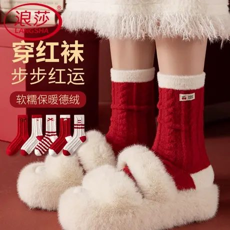 浪莎本命年红袜女冬季加厚加绒保暖舒适中筒袜新年好运袜麻花条纹商品大图