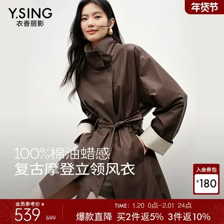 【100%棉】衣香丽影风衣外套女中长款2026春英伦风立领小个子上衣图片