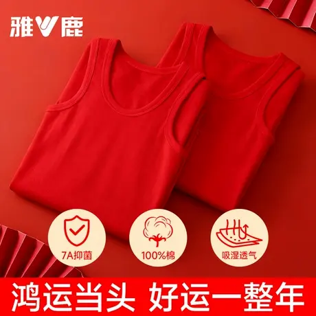 雅鹿大红色男士背心纯棉本命年内衣蛇年结婚打底汗衫男款冬季新年商品大图