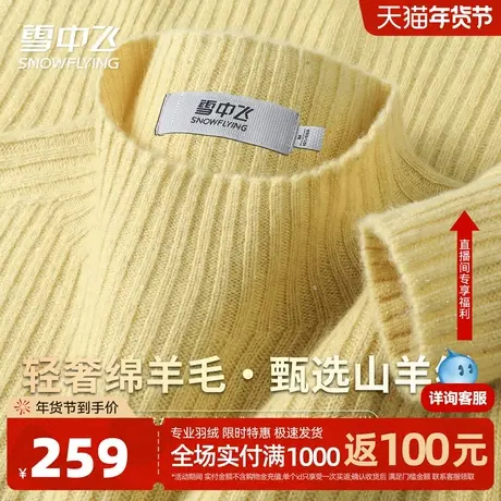 雪中飞时尚纯色百搭半高领女士舒适洋气羊毛衫秋冬百搭针织毛衣W图片