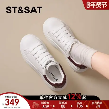 星期六厚底增高小白鞋女款2025新款秋季休闲板鞋时尚百搭轻便女鞋商品大图