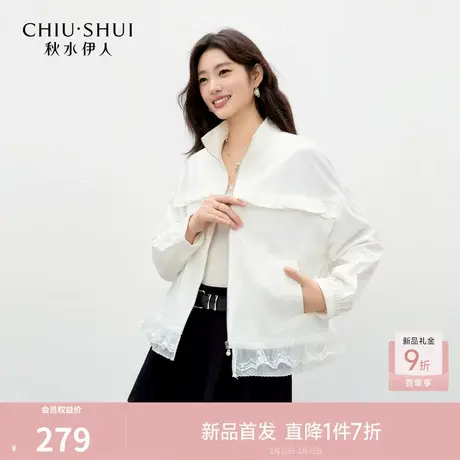 秋水伊人休闲立领拉链短外套2026年春季新款女时尚双层木耳边上衣图片