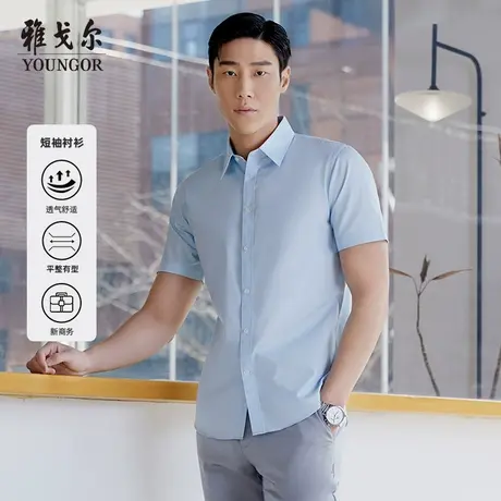 雅戈尔奥莱 男装短袖衬衫商务休闲纯白修身衬衣短袖衫图片